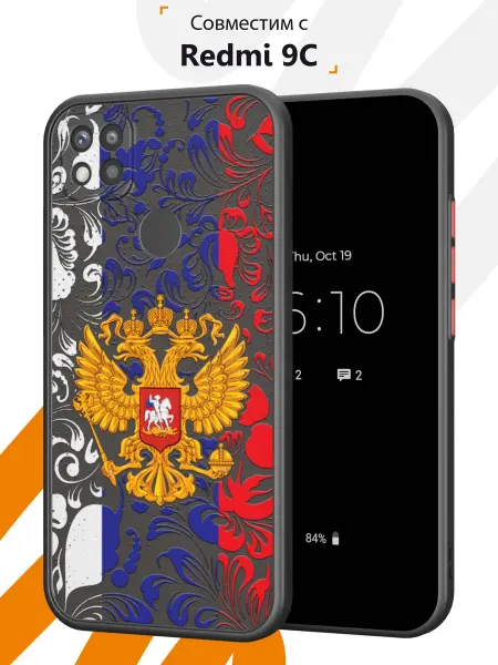 Мобилиус Чехол на Redmi 9C с принтом Герб России