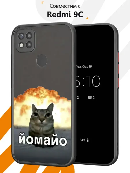 Мобилиус Чехол на Redmi 9C с принтом Мем