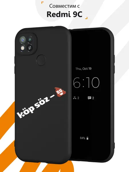 Мобилиус Чехол на Redmi 9C с принтом Надпись