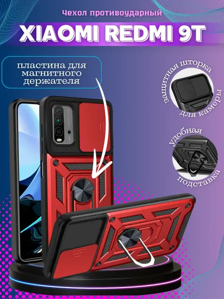 Vivaldino Чехол противоударный на Xiaomi Redmi 9T Редми 9Т