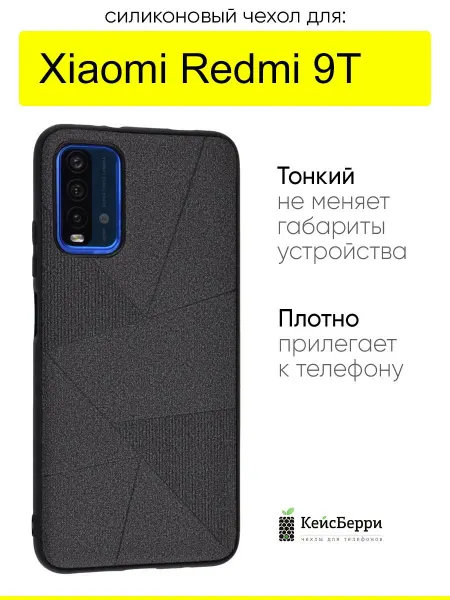 КейсБерри. Чехол для Xiaomi Redmi 9T, серия Abstraction