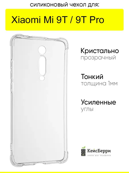 КейсБерри. Чехол для Xiaomi Mi 9T Mi 9T Pro, серия Alfa