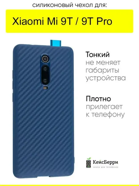 КейсБерри. Чехол для Xiaomi Mi 9T Mi 9T Pro, серия Carboniferous