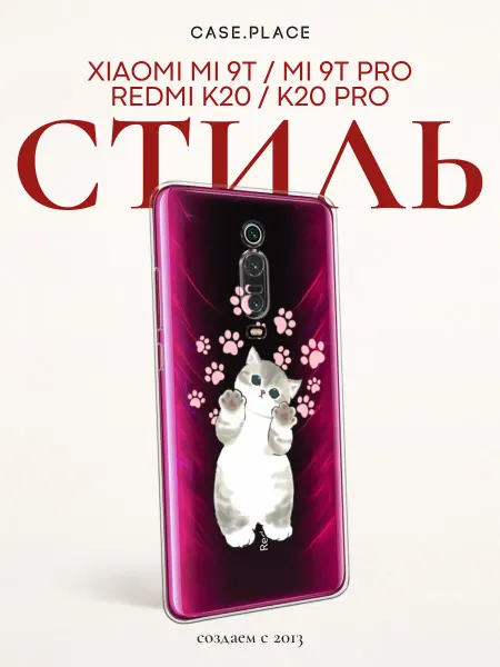 Case Place Чехол на Xiaomi Mi 9T 9T Pro Redmi K20 кот