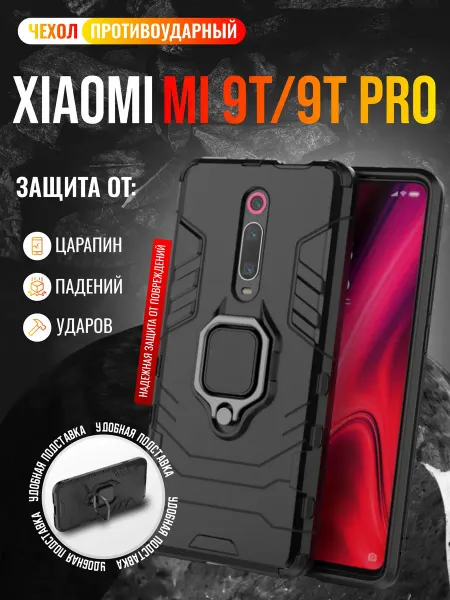 My Colors Чехол противоударный на Xiaomi Mi 9T и 9T Pro