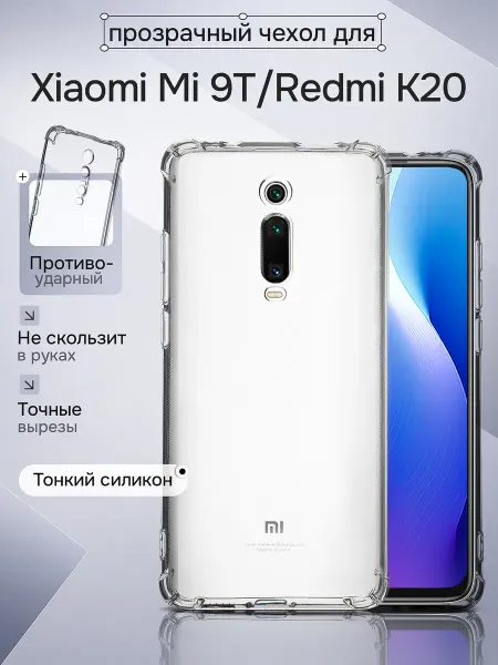 WAROZ Чехол на Xiaomi Mi 9T, Redmi K20 прозрачный противоударный
