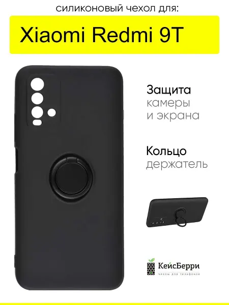 КейсБерри. Чехол для Xiaomi Redmi 9T, серия Stocker