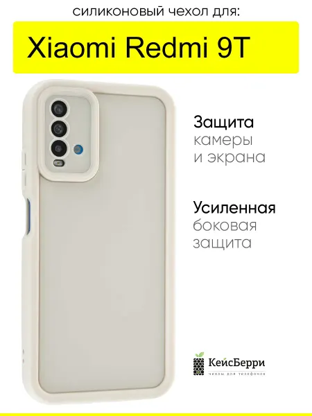 КейсБерри. Чехол для Xiaomi Redmi 9T, серия Volume