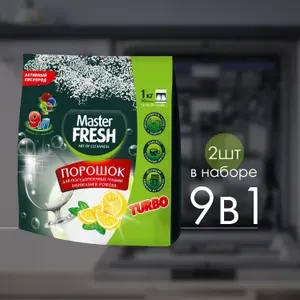Порошок Master FRESH Для посудомоечной машины 9в1 1 кг (2 шт.)
