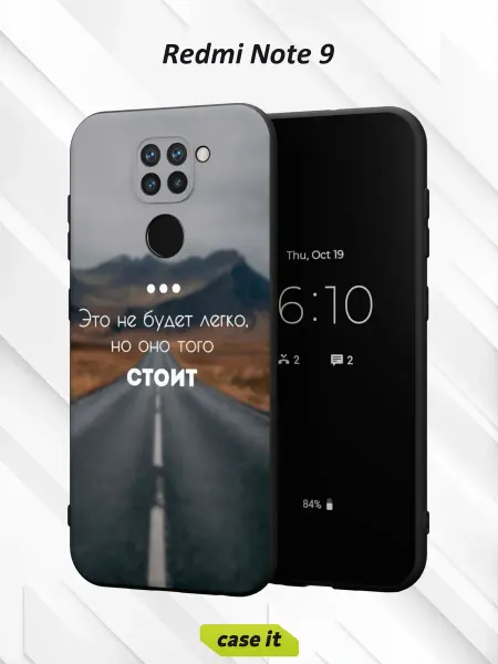 Case it Чехол на Redmi Note 9с принтом Дорога