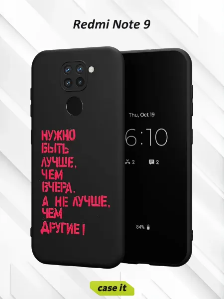 Case it Чехол на Redmi Note 9с принтом Мотивация