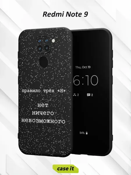 Case it Чехол на Redmi Note 9с принтом Надпись