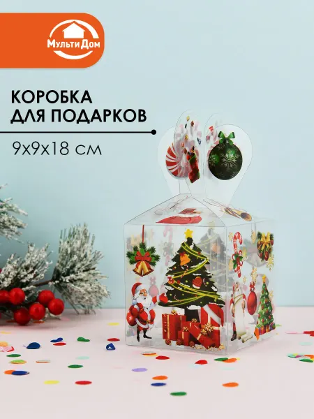 МУЛЬТИДОМ Коробка для подарков. Размер 9х9х18см