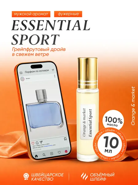 Orange_market Духи Lacoste Essential Sport