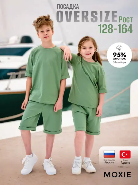 _MOXIE_ Летний детский комплект Футболка и Шорты