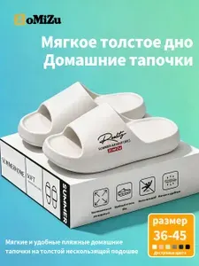 Тапочки ZoMiZu A-8009-bai