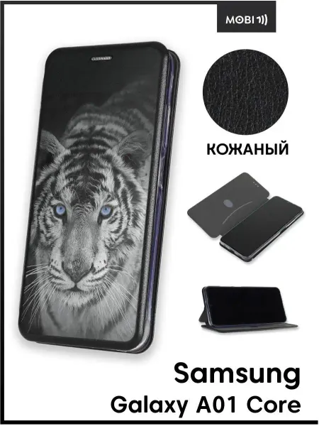 ArtBookCase Чехол книжка для Samsung Galaxy A01 Core