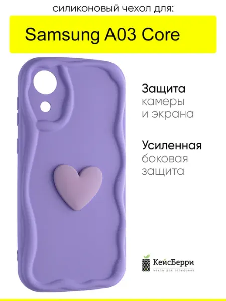 КейсБерри. Чехол для Samsung Galaxy A03 Core, серия Small heart