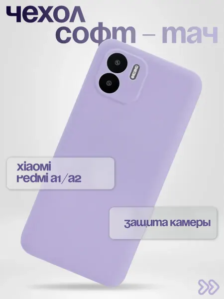 TiA MaX Чехол на Xiaomi Redmi A1, Redmi A2