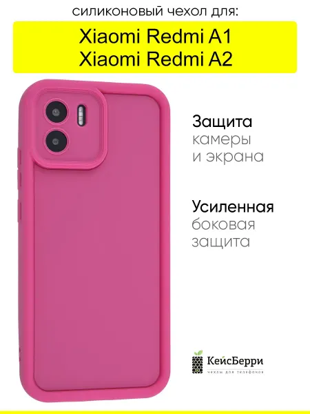 КейсБерри. Чехол для Xiaomi Redmi A1 Redmi A2, серия Volume