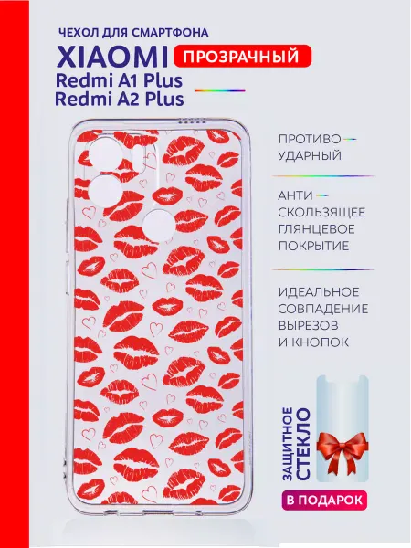 Casing-Soft Чехол на Xiaomi Redmi A2 Plus с принтом любовь и Redmi A1+