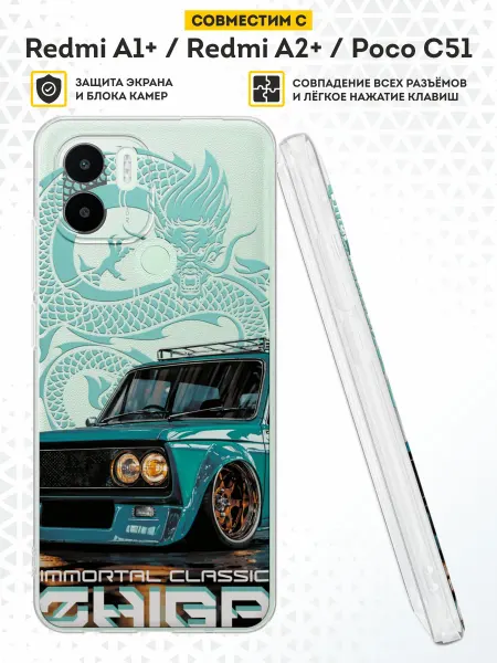 DesignOnCase Чехол на Xiaomi Redmi A1+ с принтом Жигули