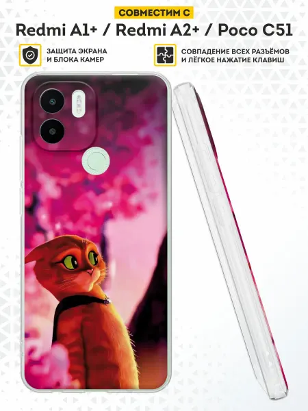 DesignOnCase Чехол на Xiaomi Redmi A1+ с принтом Кот