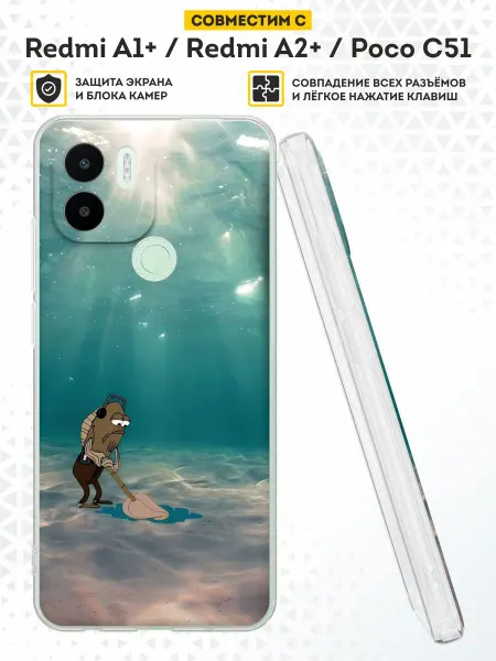 DesignOnCase Чехол на Xiaomi Redmi A1+ с принтом Океан