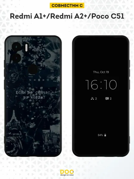 DesignOnCase Чехол на Xiaomi Redmi A1+ с принтом Цитата