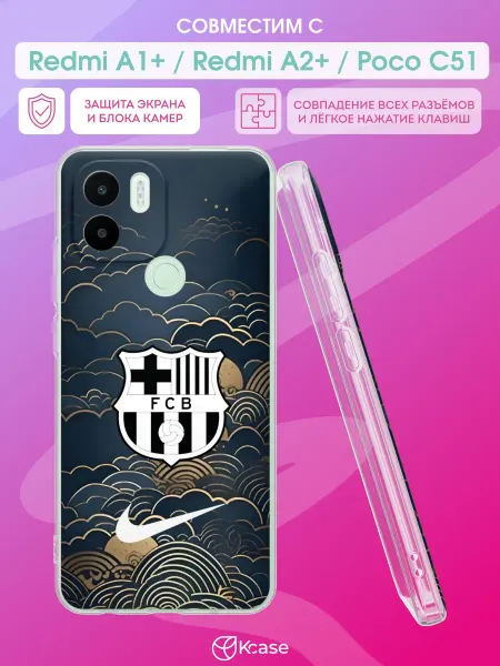 Kcase Чехол на Redmi A1+ с принтом FCB + nike