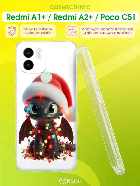 Kcase Чехол на Redmi A1+ с принтом Беззубик