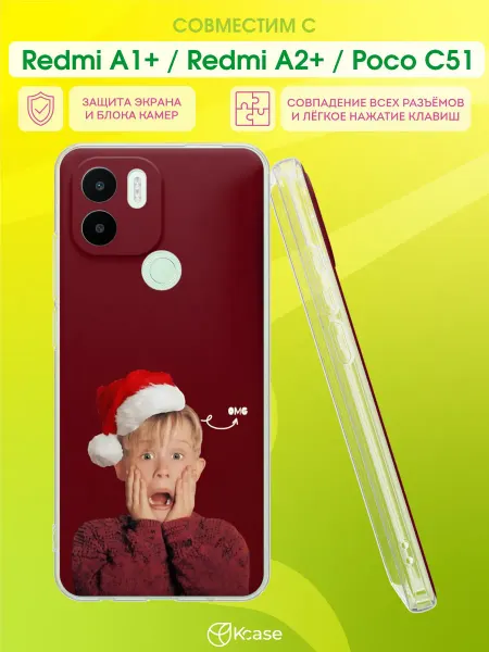 Kcase Чехол на Redmi A1+ с принтом Один дома
