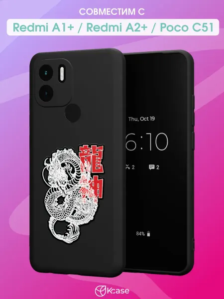 Kcase Чехол на Redmi A1+ с принтом Дракон