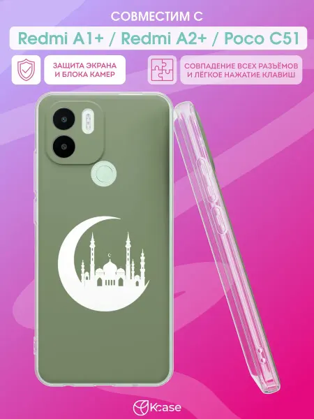 Kcase Чехол на Redmi A1+ с принтом Ислам