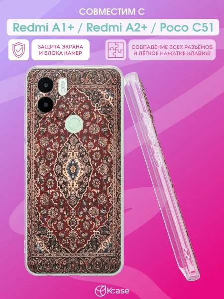 Kcase Чехол на Redmi A1+ с принтом Ковёр
