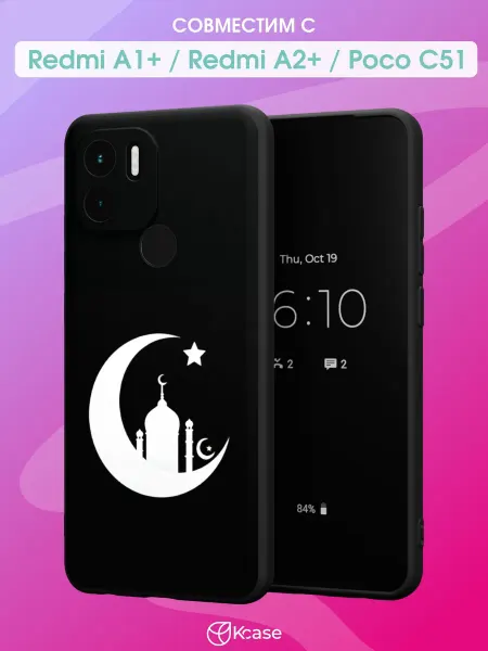 Kcase Чехол на Redmi A1+ с принтом Мечеть на луне