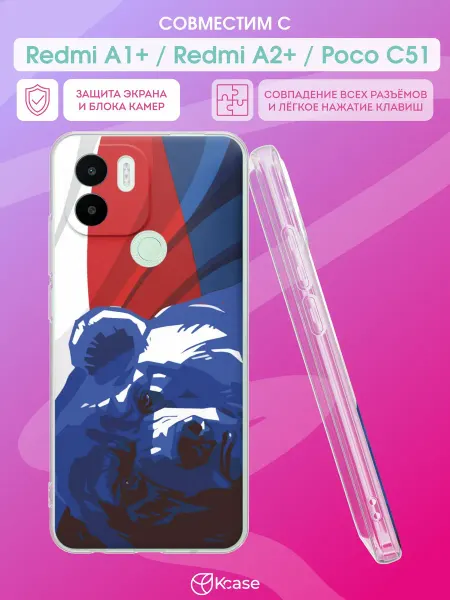 Kcase Чехол на Redmi A1+ с принтом Медведь