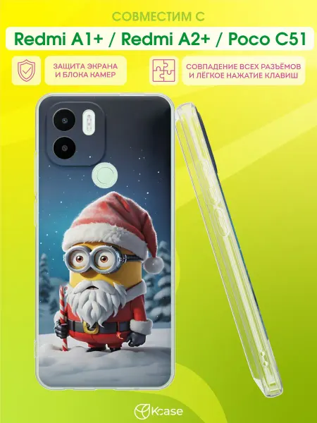 Kcase Чехол на Redmi A1+ с принтом Миньоны