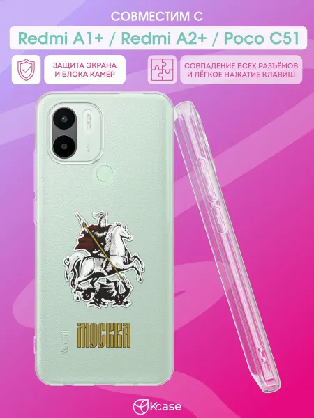 Kcase Чехол на Redmi A1+ с принтом Москва