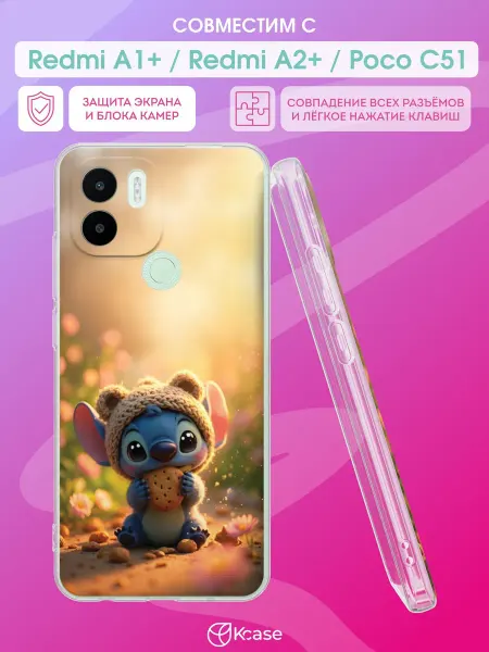 Kcase Чехол на Redmi A1+ с принтом Стич с печенькой