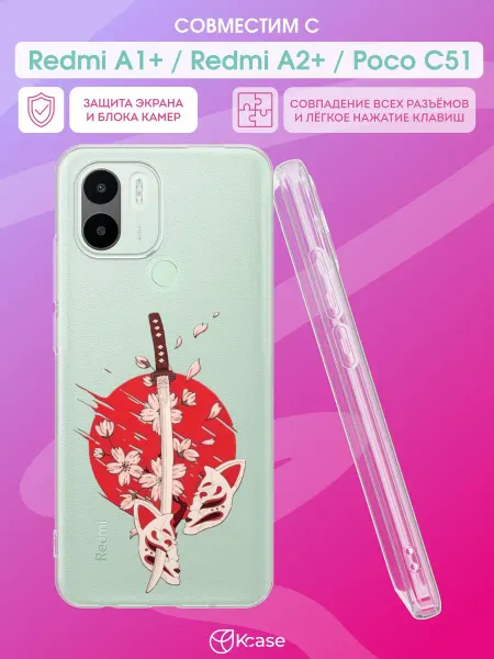 Kcase Чехол на Redmi A1+ с принтом Сабля
