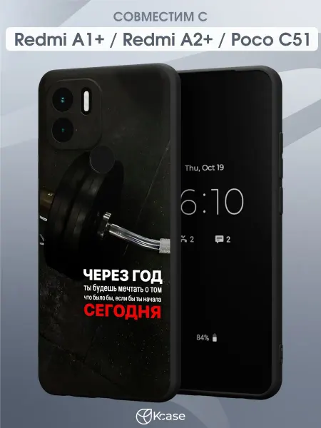 Kcase Чехол на Redmi A1+ с принтом Цитаты