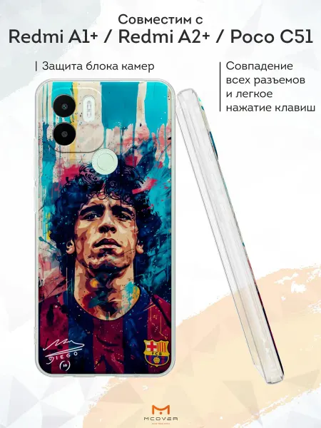 Мобилиус Чехол на Xiaomi Redmi A1+ с принтом Диего Марадона