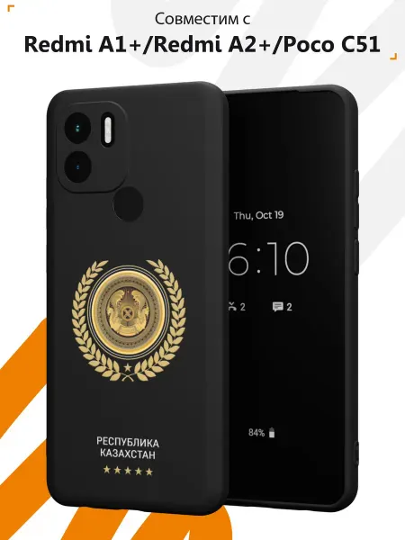 Мобилиус Чехол на Redmi A1+ с принтом Герб
