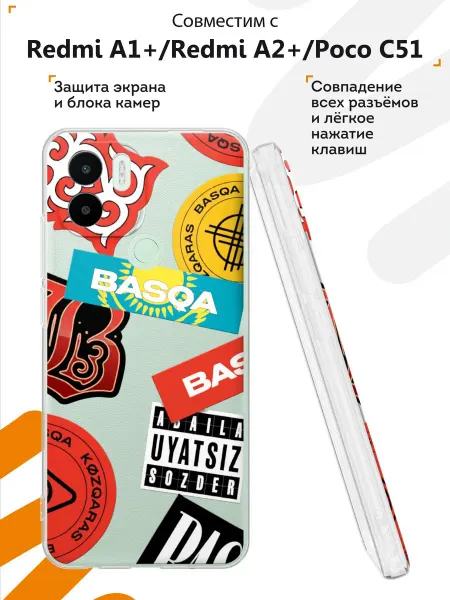 Мобилиус Чехол на Redmi A1+ с принтом Казахстан