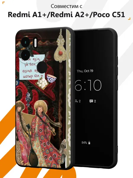 Мобилиус Чехол на Redmi A1+ с принтом Казашка