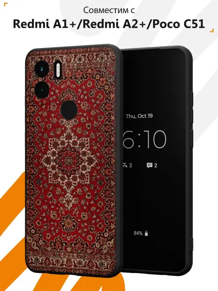 Мобилиус Чехол на Redmi A1+ с принтом Ковер