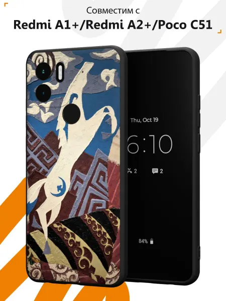 Мобилиус Чехол на Redmi A1+ с принтом Конь