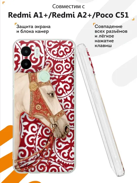 Мобилиус Чехол на Redmi A1+ с принтом Лошадь