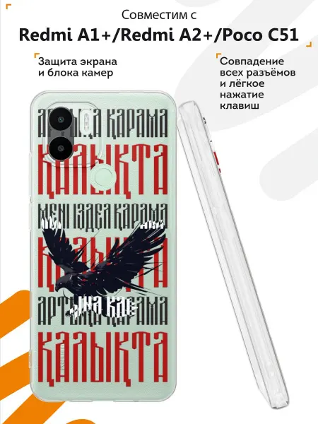 Мобилиус Чехол на Redmi A1+ с принтом Орел